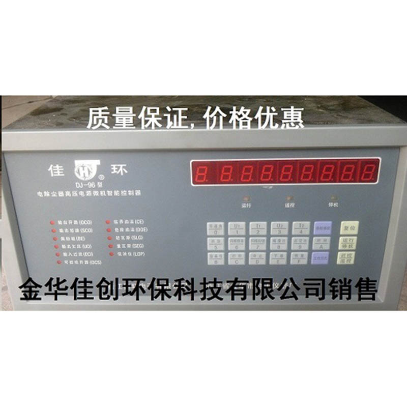 卢氏DJ-96型电除尘高压控制器